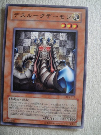 Desrook Archfiend (Common) Japanese 305-017
