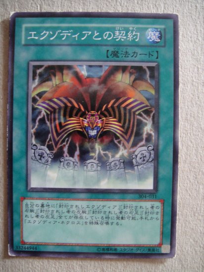 Contract with Exodia (Common) Japanese 304-031