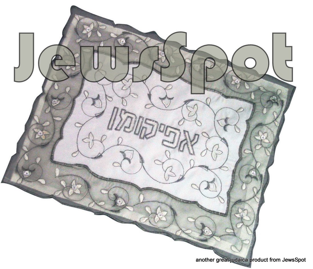AFIKOMAN COVER BORDER