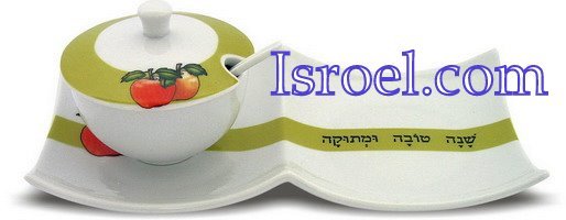 84948 -SHANA TOVA "APPLE" HONEY DISH 8 CM ROSH HASHANA GIFT