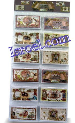 09286 "SHANA TOVA" 144PCS CARDS, 6 EACH DESIGN ON A STAND ROSH HASHANA