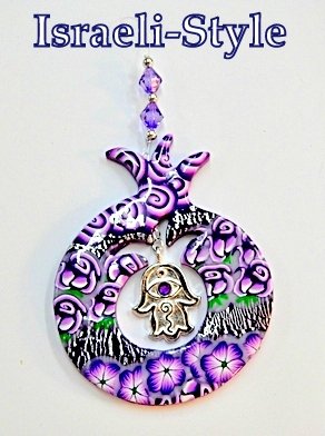 ROSH HASHANA POMEGRANATE GIFT- from israel- ROSH HASHANA jewish D3