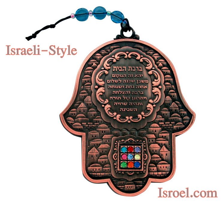 59860 - BS COOPER HAMSA HOME BLESSUNG + HOSHEN 14C CHAMSA GIFT FROM ISROEL.COM