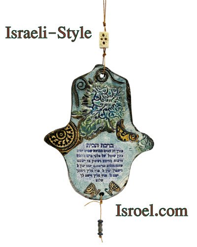 73992 - CERAMIC HAMSA, ENGLISH HOME BLESSING 18 CM CHAMSA GIFT FROM ISROEL.COM