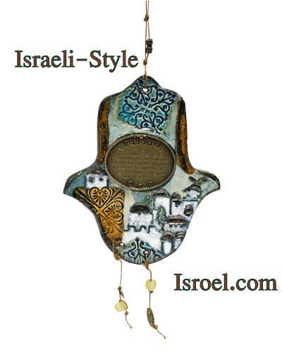 73993 - CERAMIC HAMSA, HEBREW HOME BLESSING- METAL 18CM CHAMSA GIFT FROM ISROEL.COM