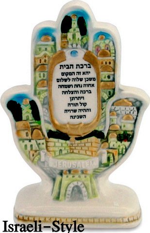 85142 - CERAMIC HAMSA HEBREW HOME BLESSING. CHAMSA GIFT FROM ISROEL.COM