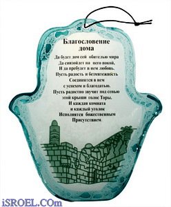 85698 - GLASS HAMASA "пÑзÑÑей" - Ð ÐССÐЯ ÐÐÐÐÐСÐÐÐÐÐÐÐ HOME 16.5CM