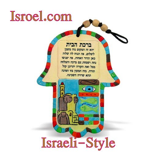 85305 - CERAMIC HOME BLESS.DAVIDS TO 16CM. CHAMSA GIFT FROM ISROEL.COM / ISRAELI-STYLE