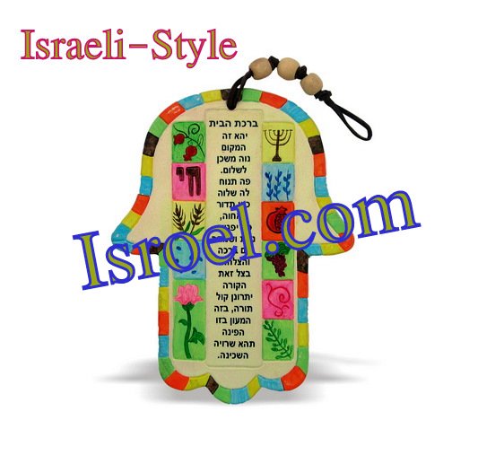 85307 - CERAMIC HOME BLESS. 7 SPECIES, 16CM. CHAMSA GIFT FROM ISROEL.COM / ISRAELI-STYLE