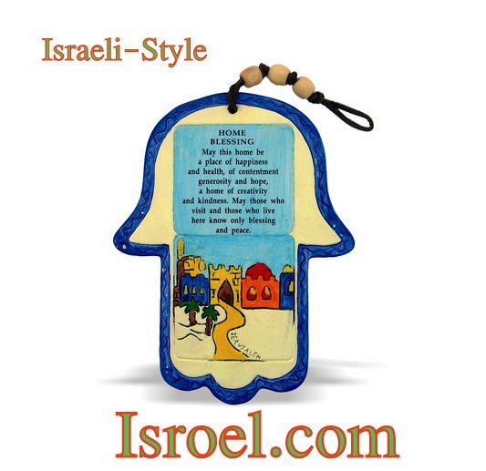 85311 CERAMIC ENG. HOME BLESS.JERUSALEM, 16CM. CHAMSA GIFT FROM ISROEL.COM / ISRAELI-STYLE