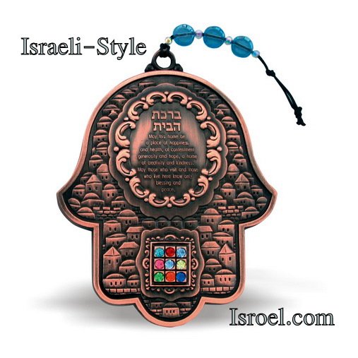 86083 - COPPER HAMSA HOME BLESSING+HOSHEN 14 CM. CHAMSA GIFT FROM ISROEL.COM / ISRAELI-STYLE