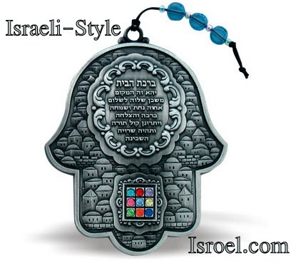 86441 - BS PEWTER HAMSA HOME BLESSING HOSHEN 12CM. CHAMSA GIFT FROM ISROEL.COM / ISRAELI-STYLE