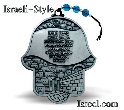 86442 - BS PE HAMSA BLESSING 12CM.CHAMSA GIFT FROM ISROEL.COM / ISRAELI-STYLE