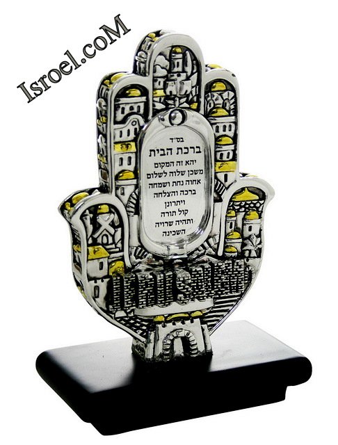 41536 - POL HAMSA- HEBREHOME BLESSING, SILVER D 15CM. CHAMSA GIFT FROM ISROEL.COM / ISRAELI-STYLE
