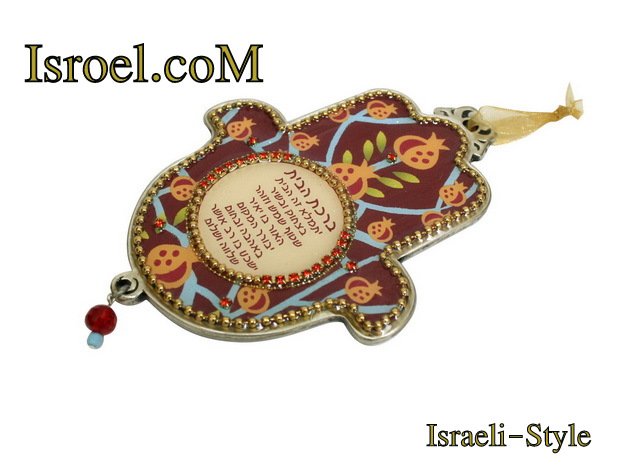 73946 - PEWTER HAMSA, HEBREW H.BLESSING 12CM- POMEGRANATE.GIFT FROM ISROEL.COM / ISRAELI-STYLE