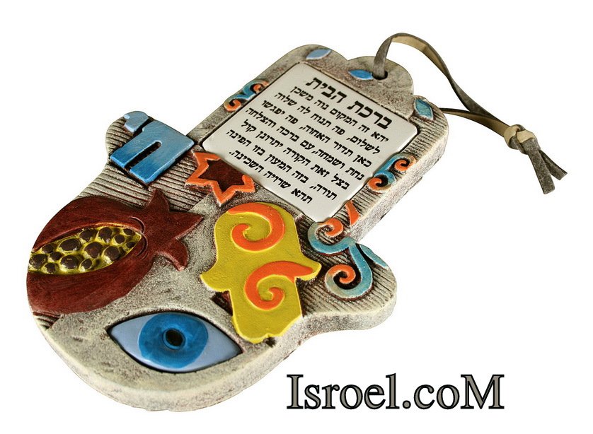 85608 - TERRACOTTA HAMSA BOLD CERAMIC, HEBREW16CM-CHAMSA GIFT BY ISROEL.COM