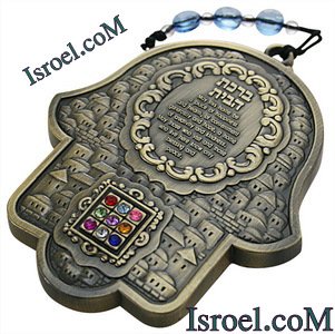 86084 - BS BRONZE HAMSA ENGLISH HOME BLESSING HOSHEN 14CM-CHAMSA GIFT BY ISROEL.COM