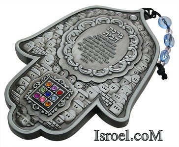 86446 - BS PEHAMSA H. BLESSING ENGLISH 14CM. CHAMSA GIFT BY ISROEL.COM
