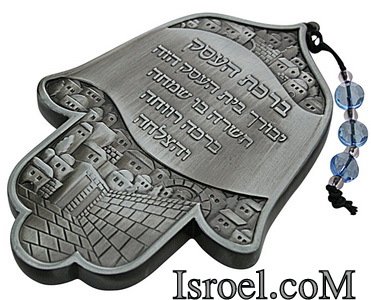 86447 - BS PE HAMSA B.BLESSING 14CM. CHAMSA GIFT BY ISROEL.COM