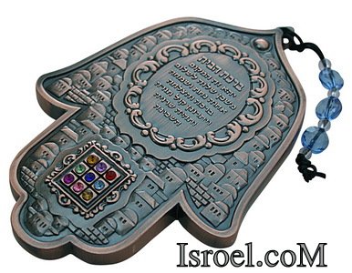 86452 - BS COPPER HAMSA HOME BLESSING + HOSHEN 14CM. CHAMSA GIFT BY ISROEL.COM