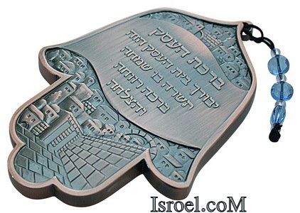 86454 - BS COPPER HAMSA B. BLESSING 14CM. CHAMSA GIFT BY ISROEL.COM