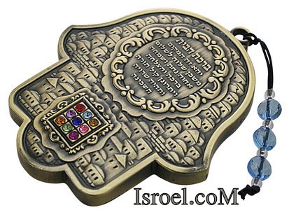 86455 - BS BRONZE HAMSA HOME BLESSING + HOSHEN 12CM. CHAMSA GIFT BY ISROEL.COM