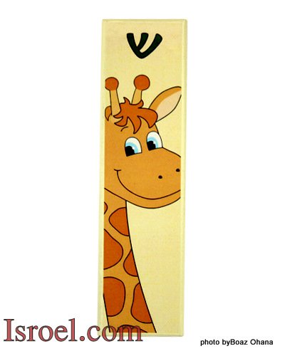 9448 - CHILDREN BEIGE MEZUZAH 7 CM- "GIRAFFE" ISRAEL JUDAICA MEZUZAH