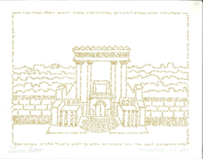 Yerushalayim shel Zahav (Jerusalem of Gold)