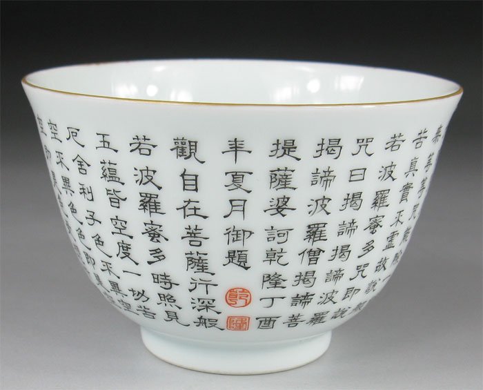 QING DYNASTY PORCELAIN CUP With Xinjing of Buddha #P2577