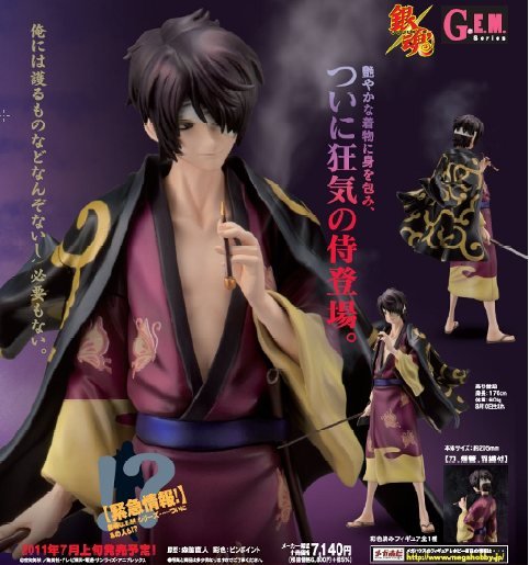 GEM series Gintama Takasugi Shinsuke Collection Action Figure
