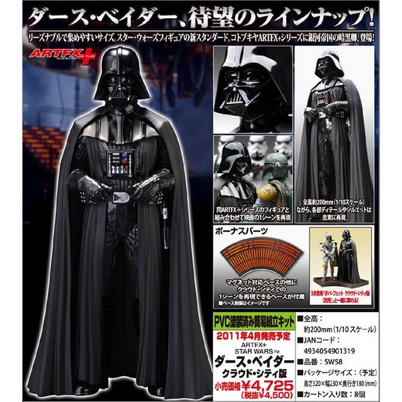 Star Wars Darth Vader Cloud City Ver PVC Collection Figure