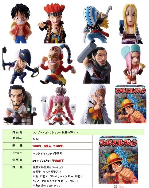 One Piece Strong of the Sea Box Set of 12 Collection Figure