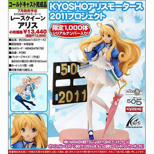 Kyosho Alice Motors Race Queen Alice Limited PVC Collection Figure