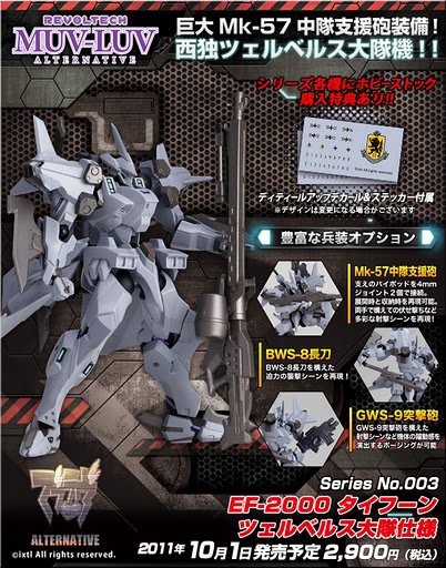 Revoltech Muv-Luv Alternative Typhoon Zerberus Use Robot Action Figure No. 003 NEW