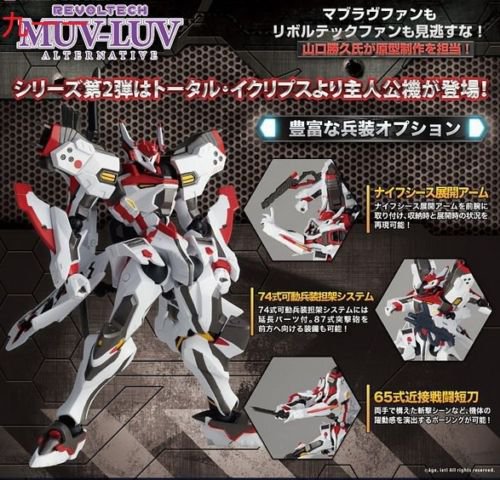 Revoltech Muv-Luv Alternative Shiranui Second XFJ-01a Robot Action Figure No. 002 NEW