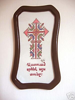 God Bless Our Home in Armenian Embroidery - wall decor - Collectible - NEW - free sh/h