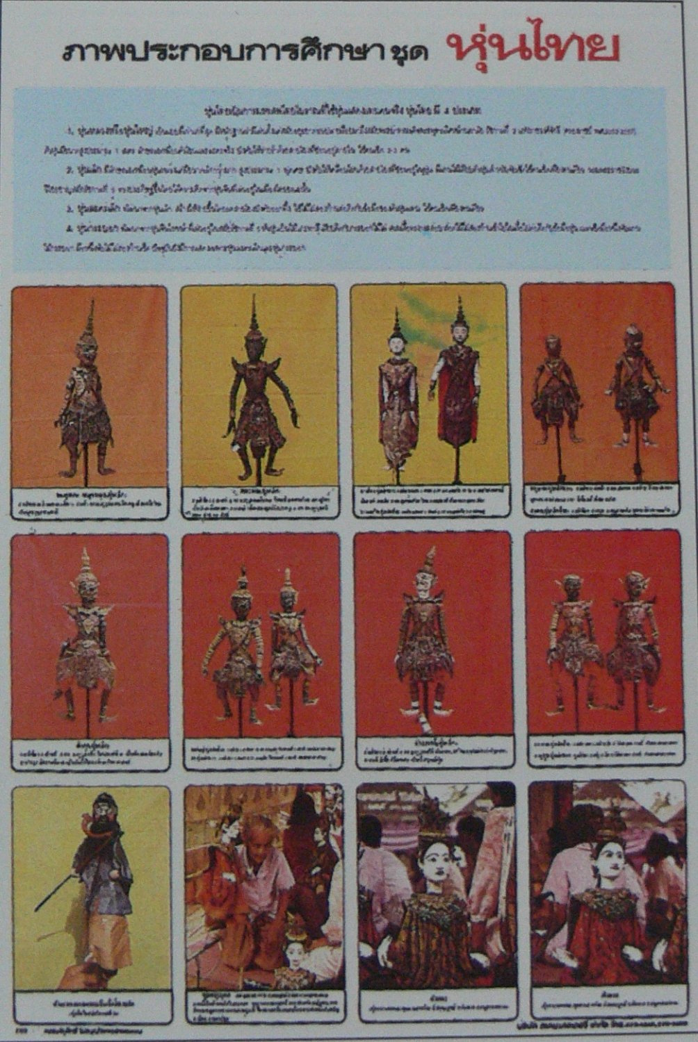 Thai Poster Thailand Original Tradition Handmade God Man Woman Monkey Puppet Marionette Figure