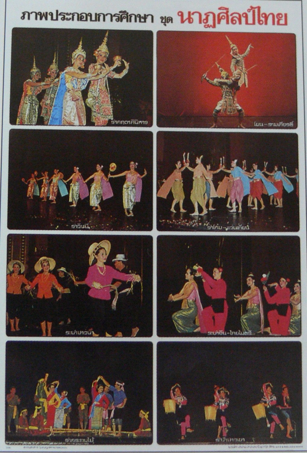 Thai Origin Tradition Style Dancing Play Art Poster Bamboo Rice Fan Candle Dance