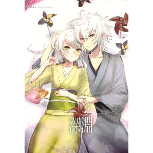 Okita And Chizuru