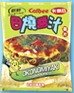 Calbee Potato Chips(Okonomiyaki Flavoured)