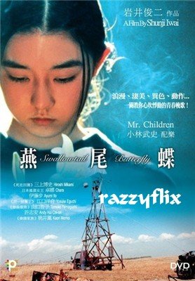 Swallowtail (1996)