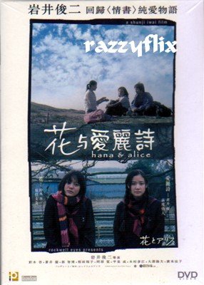 Hana And Alice (2004)