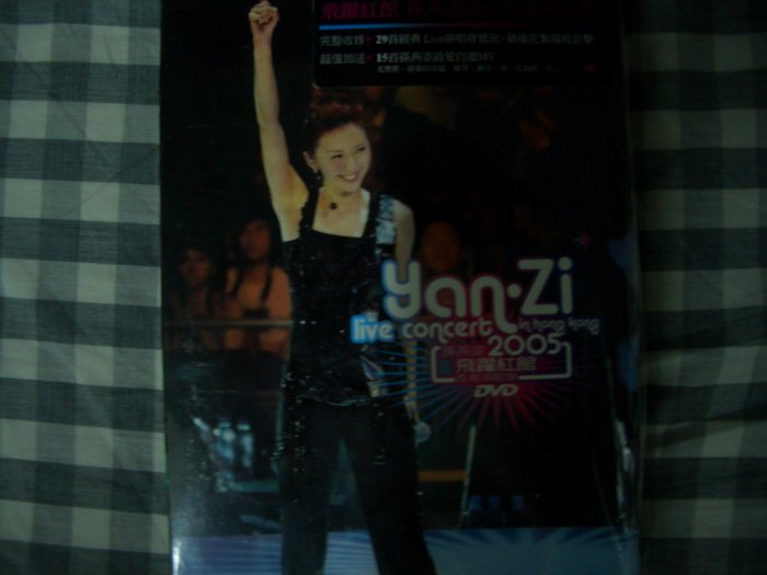 Yanzi Live in Hong Hong 2005
