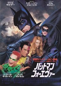 Movie Poster Original Japan Chirashi Mini Movie Poster - Batman Forever