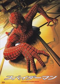 Movie Poster Original Japan Chirashi Mini Movie Poster - Spiderman