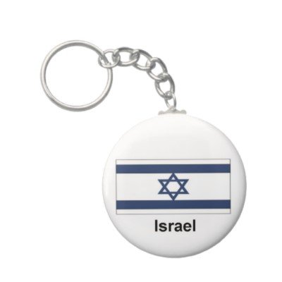 2.25 Inch Israel Flag Keychain