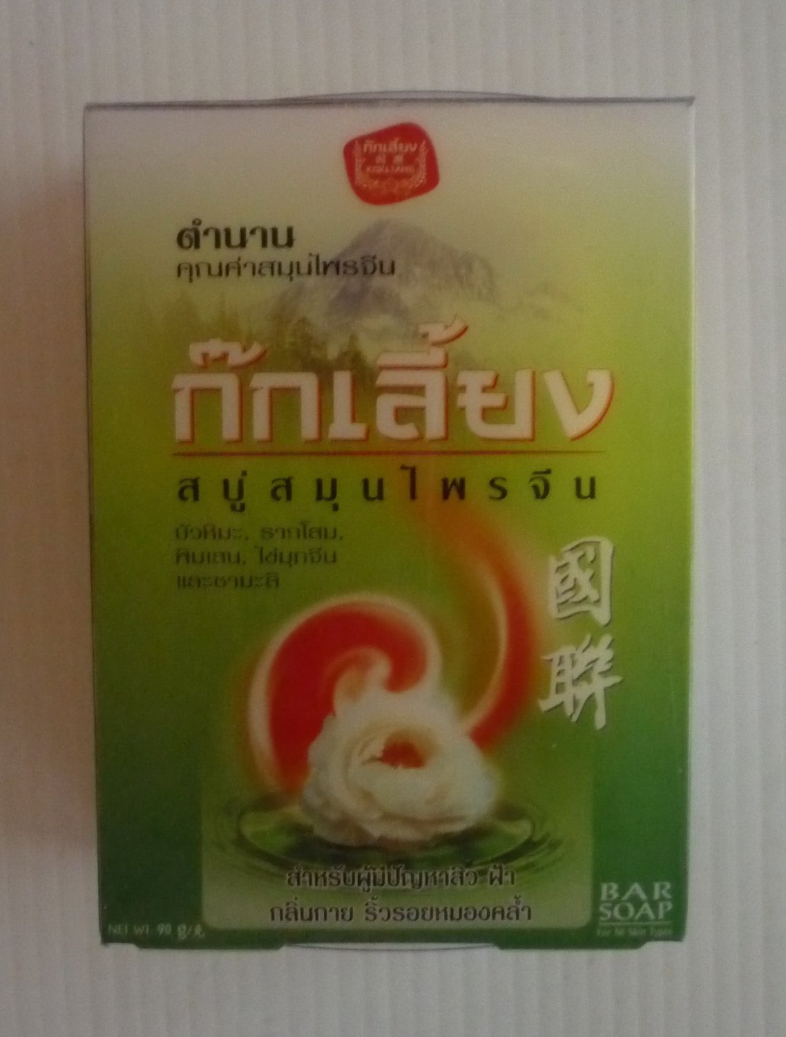 Chinese Herbal Soap, KokLiang Bar Soap, Prevent Acne