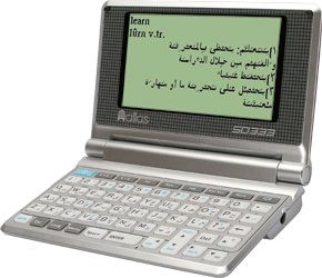Atlas English-Arabic Dictionary, OXFORD English-English Dictionary SD333...