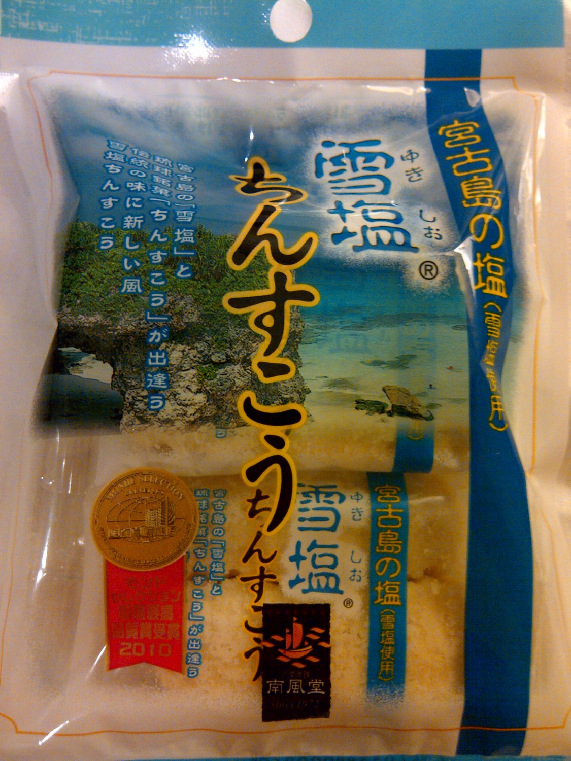 Okinawan Salt Cookie (Original Flavor)