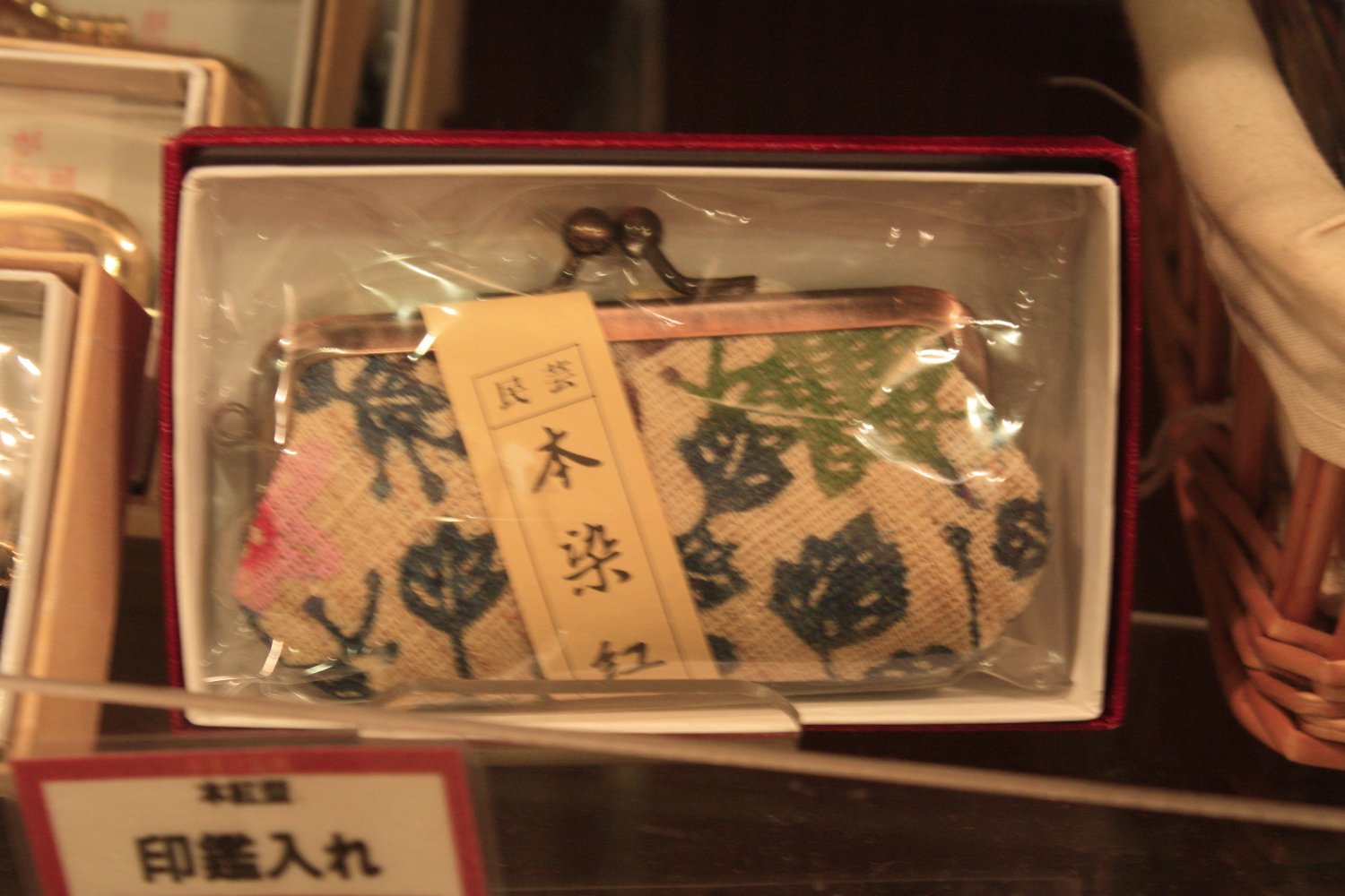 Coin Purse (Traditional Okinawan weaving and dyeing method)